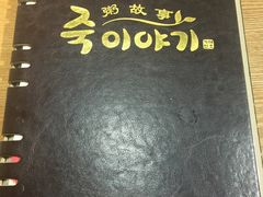 -槿Story·韩国料理(望京韩国美食城店)