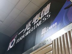-一兆韦德健身·城市运动馆