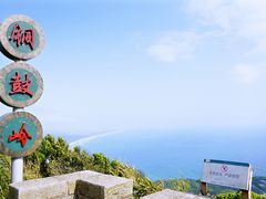 -海南铜鼓岭景区