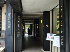 -% Arabica阿拉比卡咖啡(武康路店)
