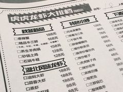 -虎虎龙虾大排档(双井店)