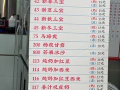 -百花传统甜品店(原址店)