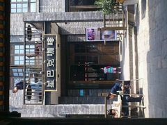 门面-星巴克臻选(成都宽窄巷子店)