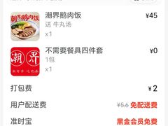 -潮界(虹桥新天地店)