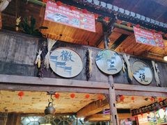 -徽三说·土徽菜·中国徽菜连锁品牌(阳湖总店)