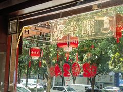 -壹德壹(锦都店)