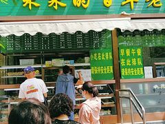 门面-老回回饺子馆(海洋馆店)