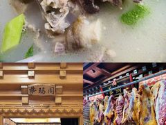 -三锅莊·牦牛肉火锅·香格里拉特色藏餐宴请餐厅(菱角塘路店)