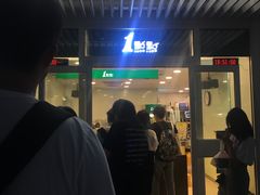 门面-1点点(银座和谐广场店)