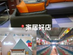 -兴宜居家居国际家具城