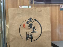 -掌上鲜(南顺城街店)