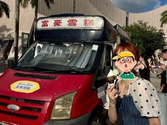 -富豪雪糕车流动点(尖沙咀店)