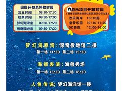 -华夏文旅海洋公园