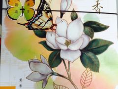 -好一朵茉莉花(老门东店)