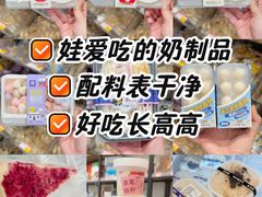 -好奶呀内蒙古甄选(蓝旗街店)