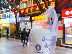 -一只酸奶牛(八一路店)