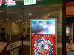 门面-萨莉亚意式餐厅(莲花国际广场店)