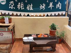 -青海名吃尕张娃非遗烤肉(海湖总店)