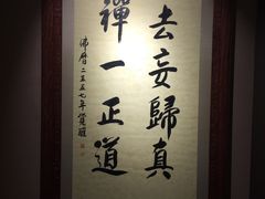 -禅一·静观堂(长寿路店)