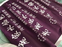 -老庞家水馅包子馆