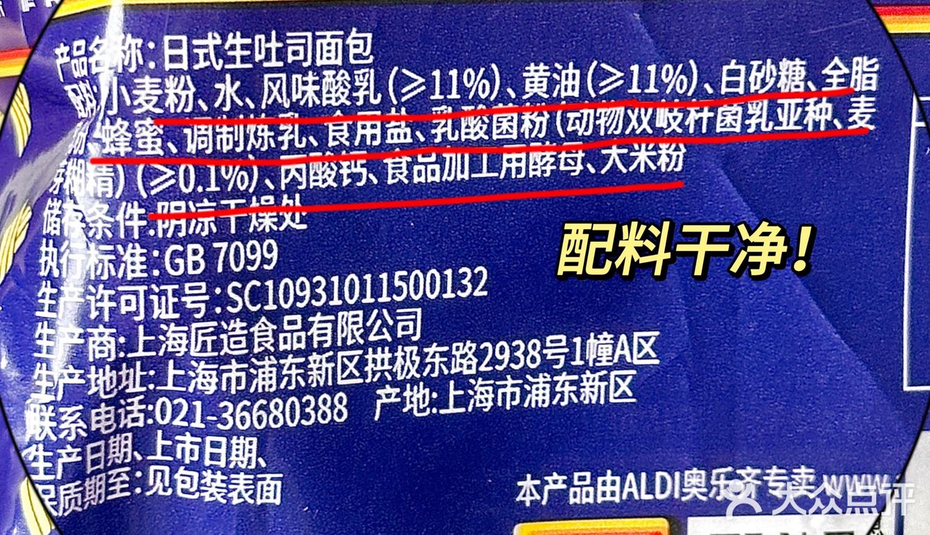 在奥乐齐无限回购的面包！超绝早餐搭子！