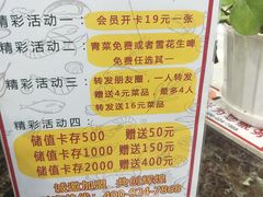 菜单-朋友的火锅店(辽大店)