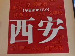 -王府井奥莱临潼小镇(临潼店)