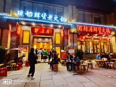 -蜀辣居鲜货老火锅(红牌楼店)