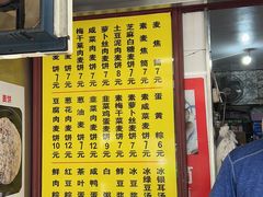 -宁海麦饼(华严街店)