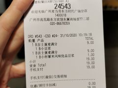 账单-麦当劳(东方时代广场分店)