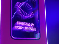 -星聚会KTV(苏州信投大厦店)