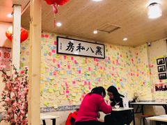 大堂-黑八私房老北京炸酱面