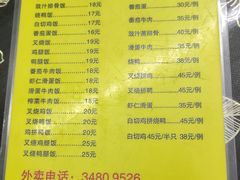 -家利美食店