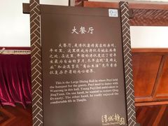 景点-静园(和平区)