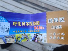 -呼伦贝尔大草原巴尔虎蒙古部落民俗旅游度假景区