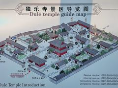 -独乐寺