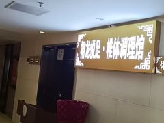 -御龙温泉度假村