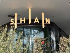 -SHAN山(前滩太古里店)