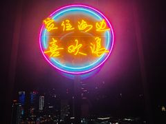 -大连君悦酒店 · VIVA(星海广场店)
