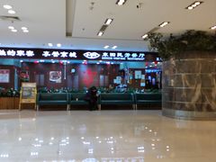 -东四民芳餐厅(世茂工三店)