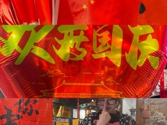 -名扬烤肉(起源店)