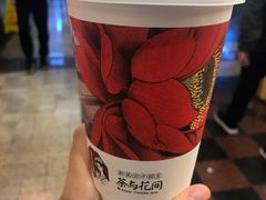 -茶与花间(太平洋森活天地店)