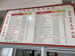 -大邑李记肥肠血旺