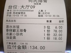 -何氏排骨(左家塘店)