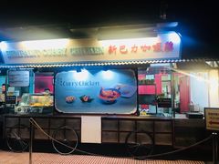 -马来西亚美食街