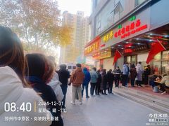 -穆彦华逍遥镇胡辣汤(岗坡路店)