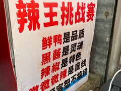 -回味黑鸭煲·始于2006(万松园店)