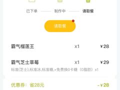 -奈雪的茶(漫广场店)