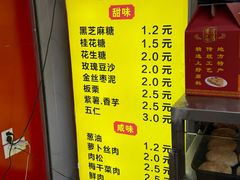 -朱记小郑酥烧饼(建康路店)