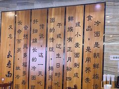 -服务大楼冷面(延大店)